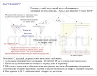 Так выглядит напольный люк АМО 900п*600 